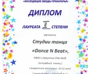 студия танца dance n`beat изображение 5 на проекте lovefit.ru
