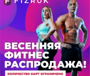 фитнес-клуб fizruk изображение 2 на проекте lovefit.ru