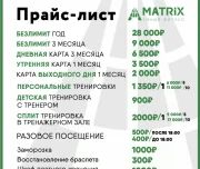фитнес-клуб matrix изображение 2 на проекте lovefit.ru
