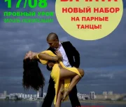 школа танцев ла пальма изображение 8 на проекте lovefit.ru