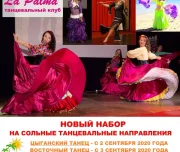 школа танцев ла пальма изображение 1 на проекте lovefit.ru